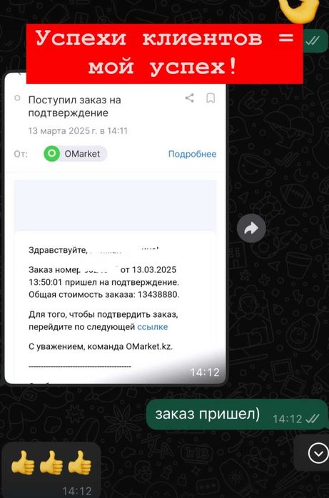 ОМАРКЕТ для поставщиков / обучение