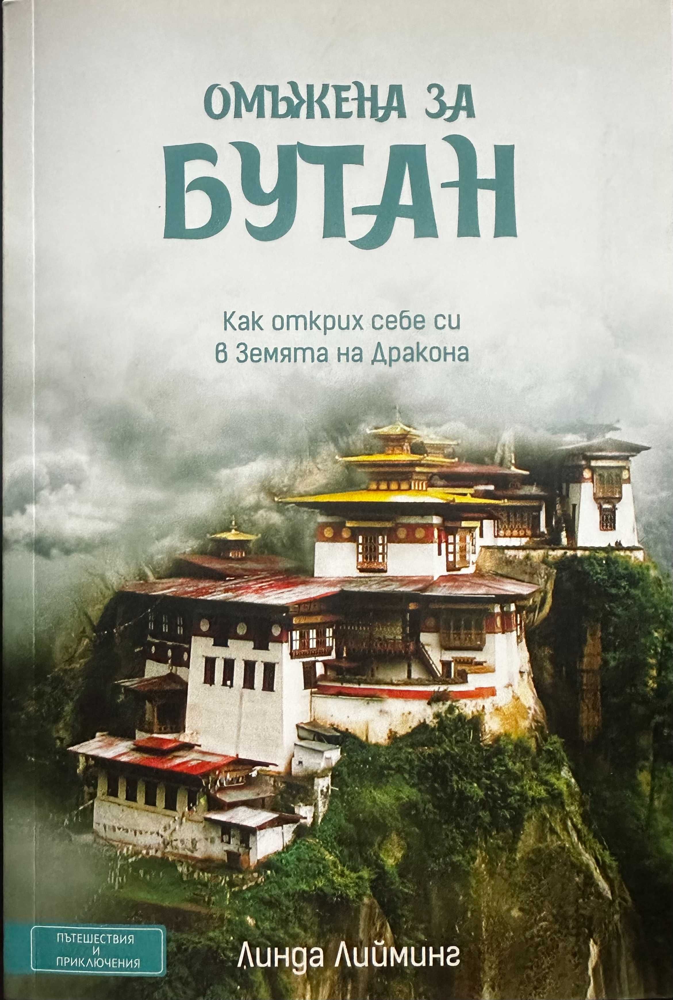 Продавам книги за разни страни в Азия, религии, психология, философия