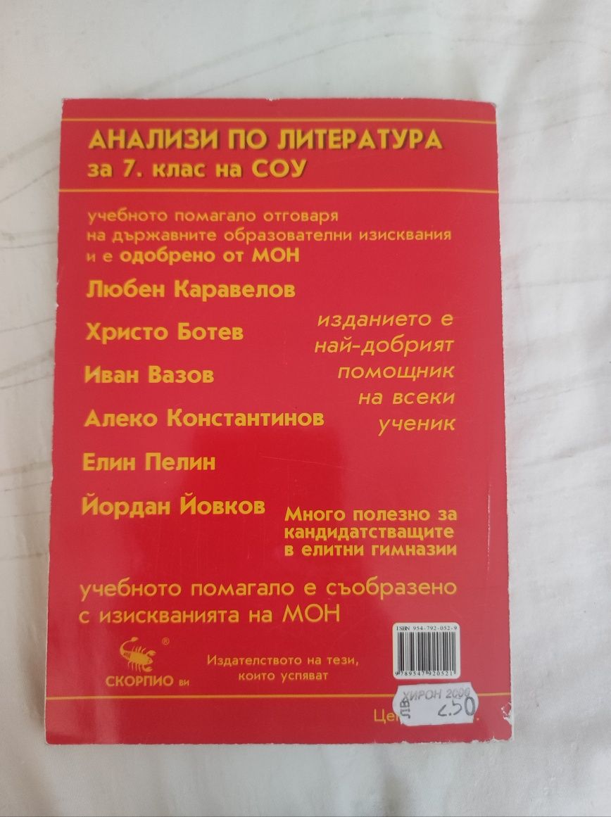 Сборник по математика за 7 клас