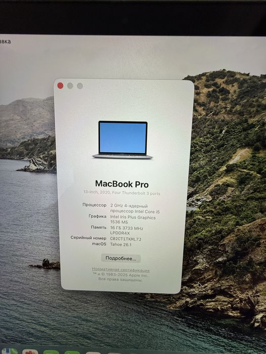 Macbook Pro 2020/16/1Tb