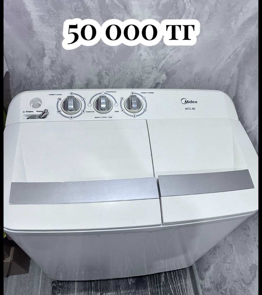 Продам стиральную машину
