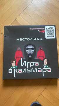 "Игра в кальмара"