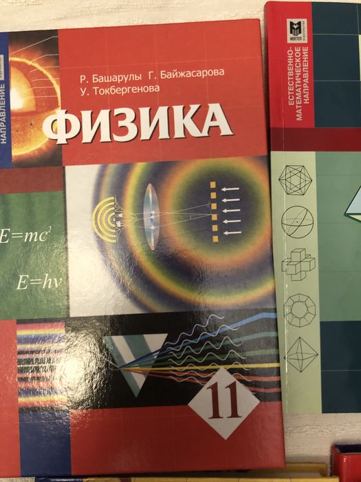 Учебники за 11 класс