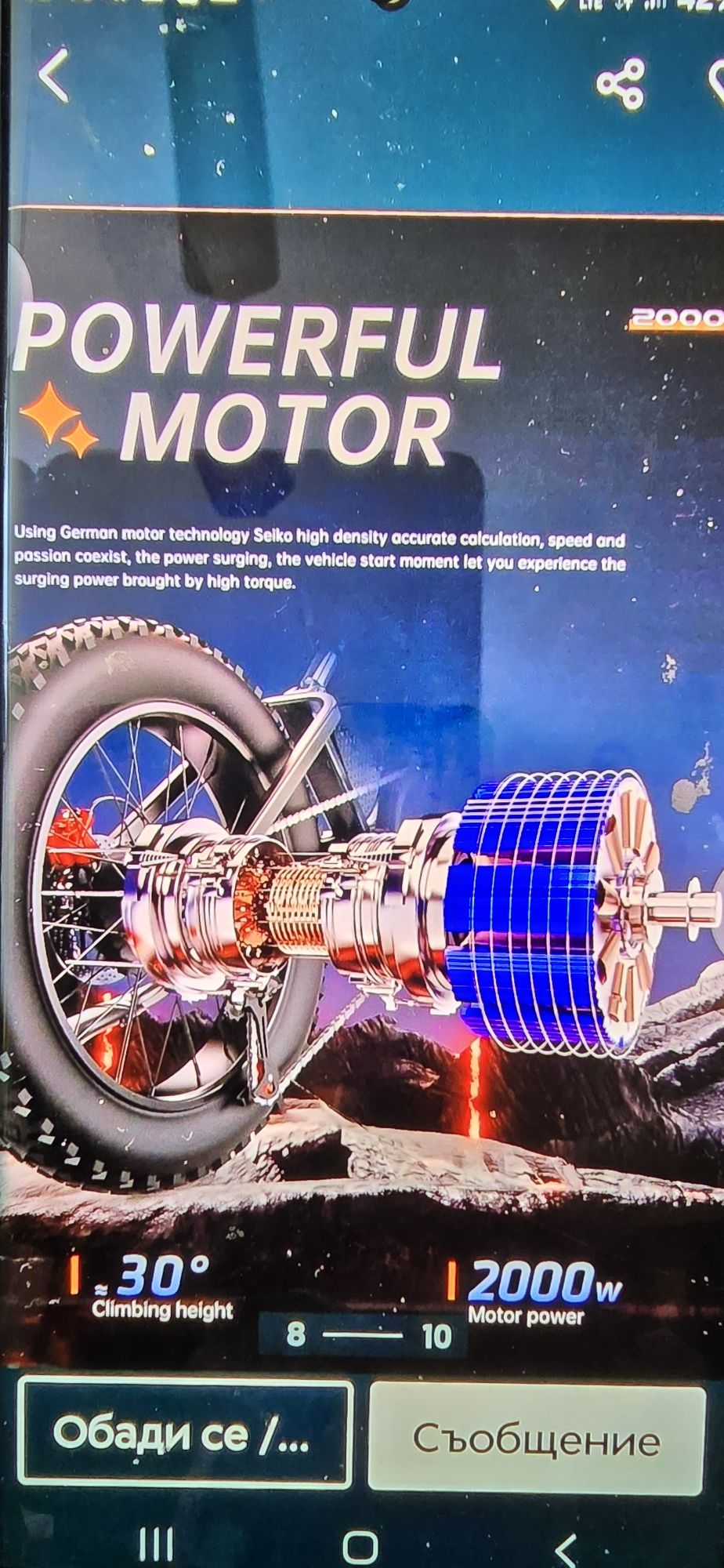 Електрически велосипед ЕКХ Х20 20ц.х4  2000W 35-Аh. БАТЕРИЯ най мощна