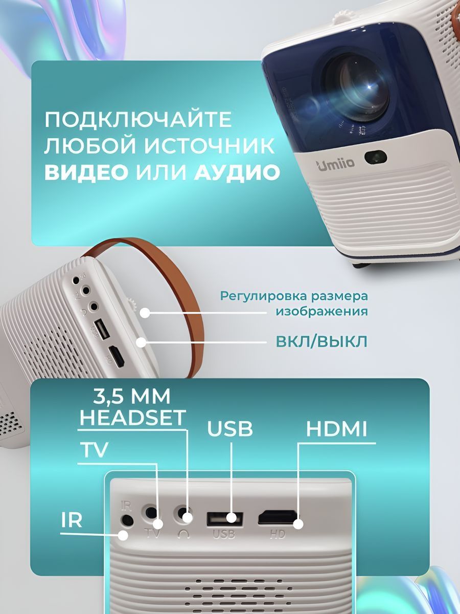 Портативный проектор Android umiio , wifi , fullhd , смарт ТВ ,