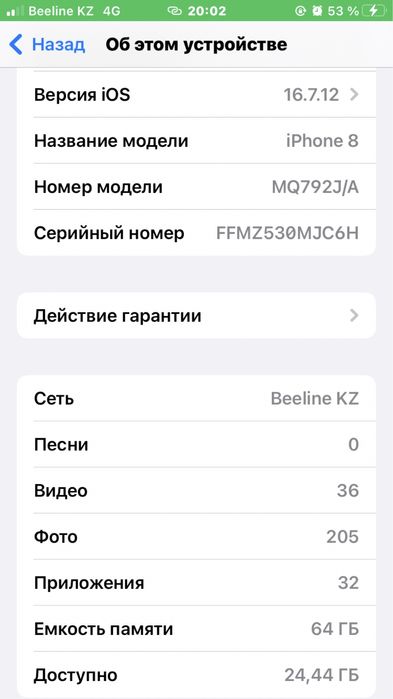 Айфон 8 (Введите не менее 16 символов)))