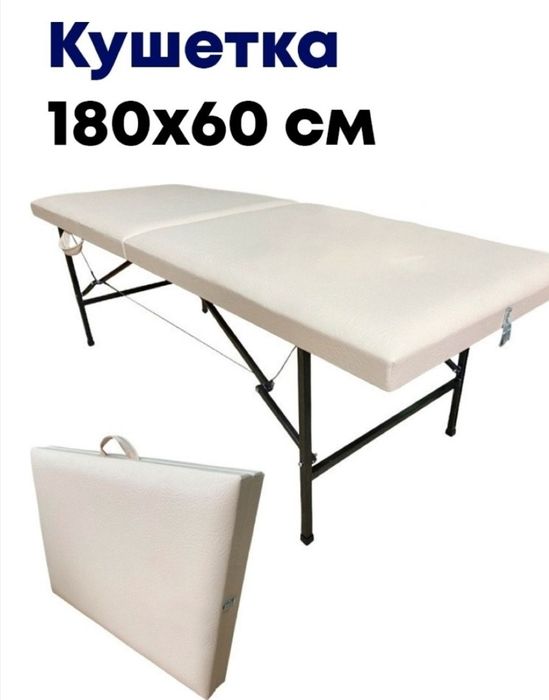 Кушетка ракладная.
