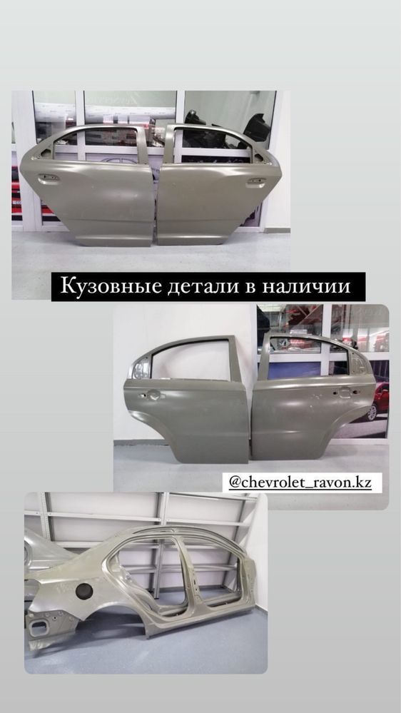 Chevrolet Cobalt Шевролет Кобальт автозапчасти