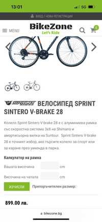 Колело Sprint Sintero 28