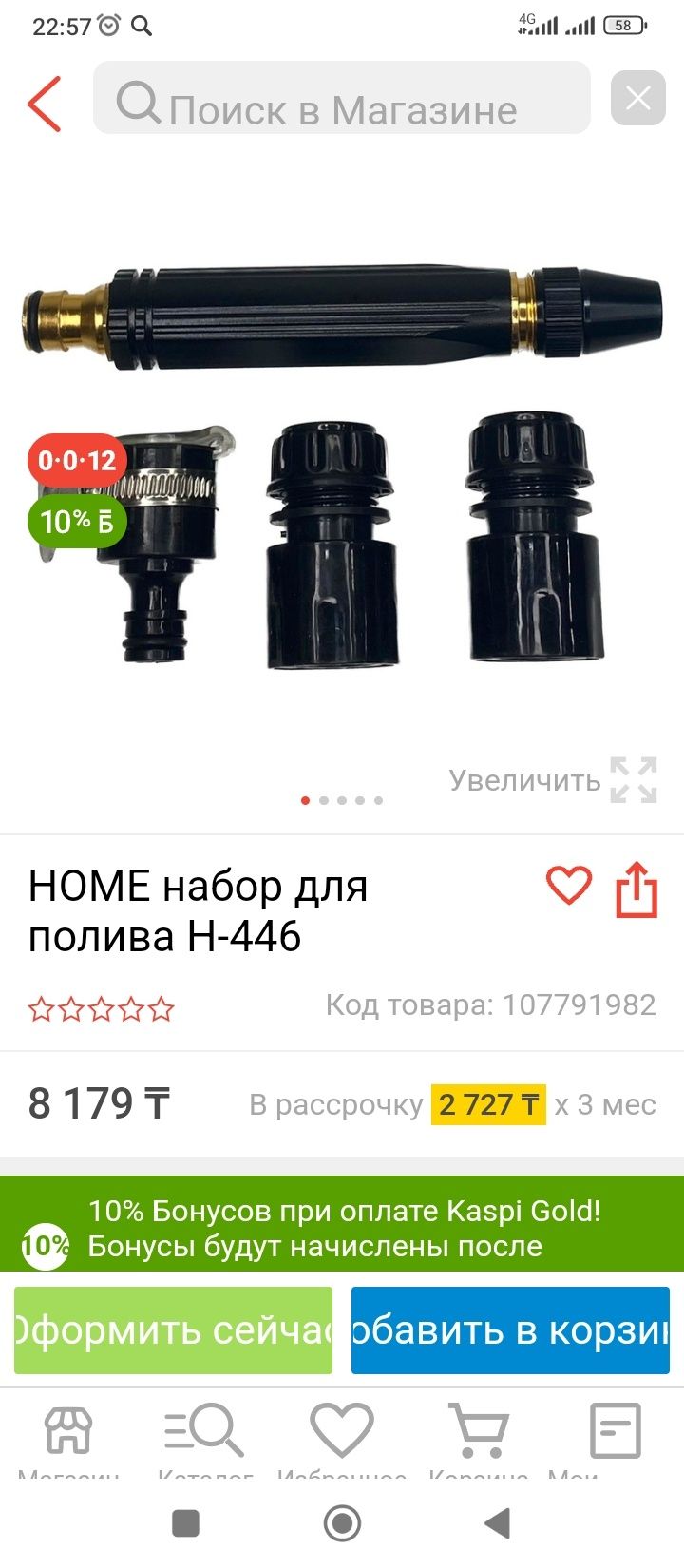 Продам набор для полива 5000