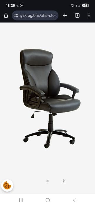 Нов Офис стол от Just -  TAMDRUP,  мемори пяна