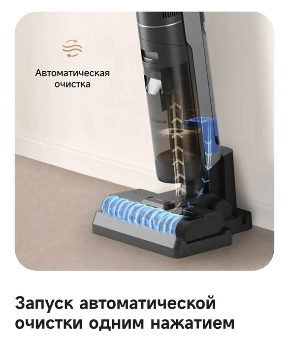 Dreame H12S AE для влажной и сухой уборки