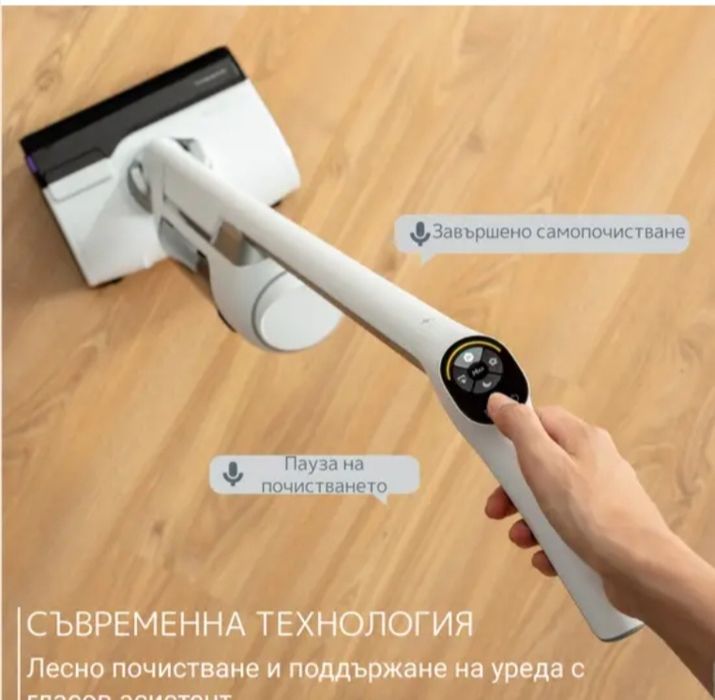 Х Clean 10 - Безкабелна прахосмукачка за мокро и сухо почистване