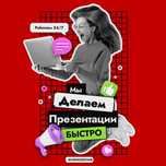 ПРЕЗЕНТАЦИЯ на заказ | Бизнес презентации | TAQDIMOT