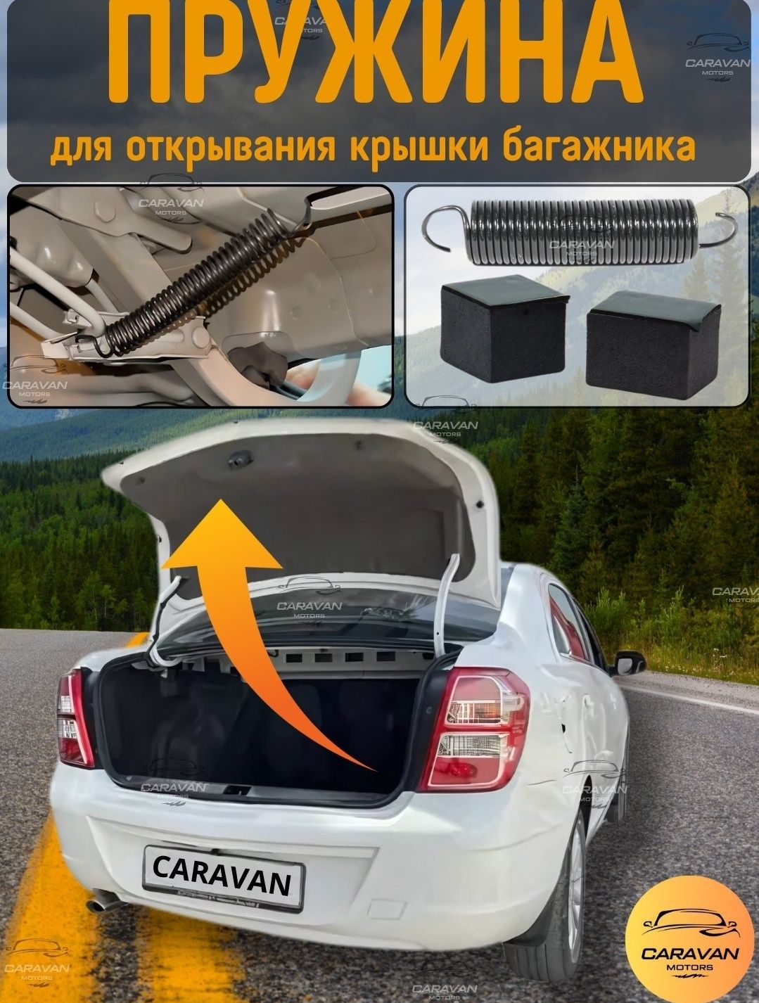 Прижунка для машин