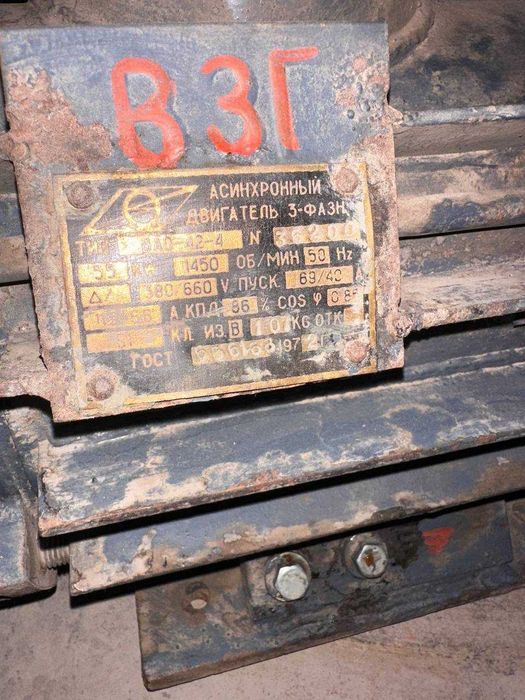 Электродвигатели советские (в масле)