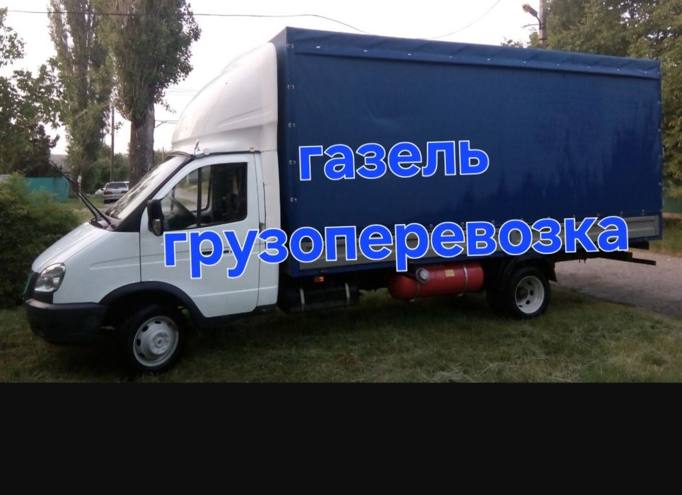 Газель грузоперевозки с грузчиками комплект мебельщики вывоз мусора