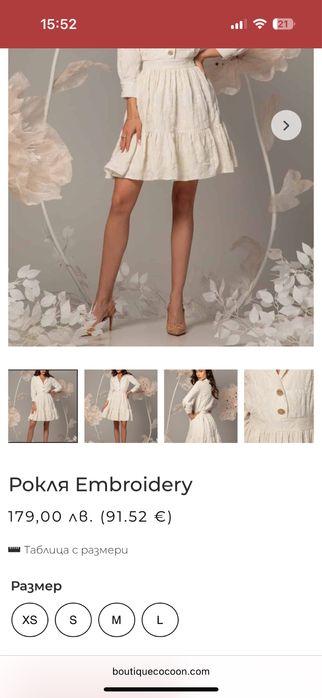 Рокля от Boutique Cocoon