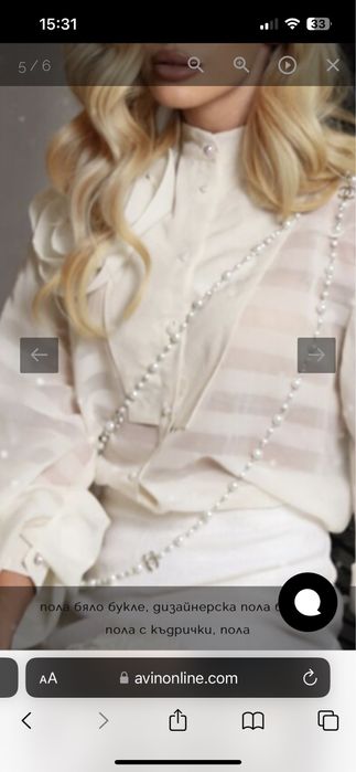 AVIN Чисто Нова риза с етикетите