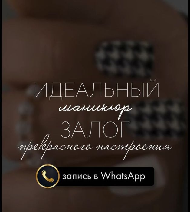 На Дому!!! Наращивание ногтей на типсы. Маникюр, носка от 1-1,5 мес