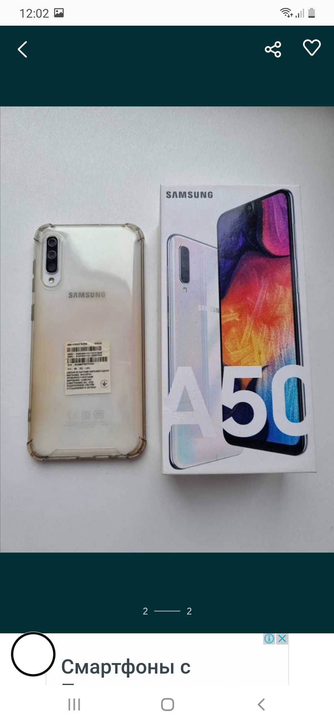 Samsung A50, 64 Gb, white