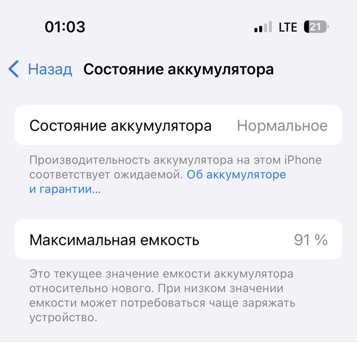 15 айфон 128гб.