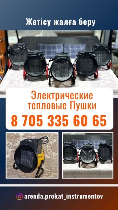 Аренда рохля стремянка лестница лебёдки тачки тележки плиткорезки трос