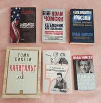 Ноам Чомски, Капиталът, В Кафенето на екзистенциалистите