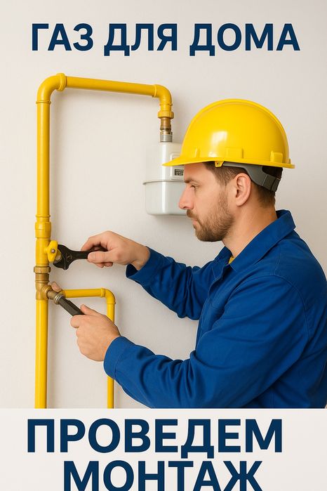 Газ жүргізу Сварка Металлоконструкция
