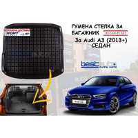 Гумена стелка за багажник Rezaw Plast за AUDI A3 СЕДАН (2013+)