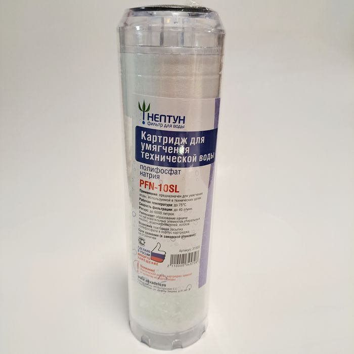 Картридж для умягчения технической воды (полифосфат натрия)