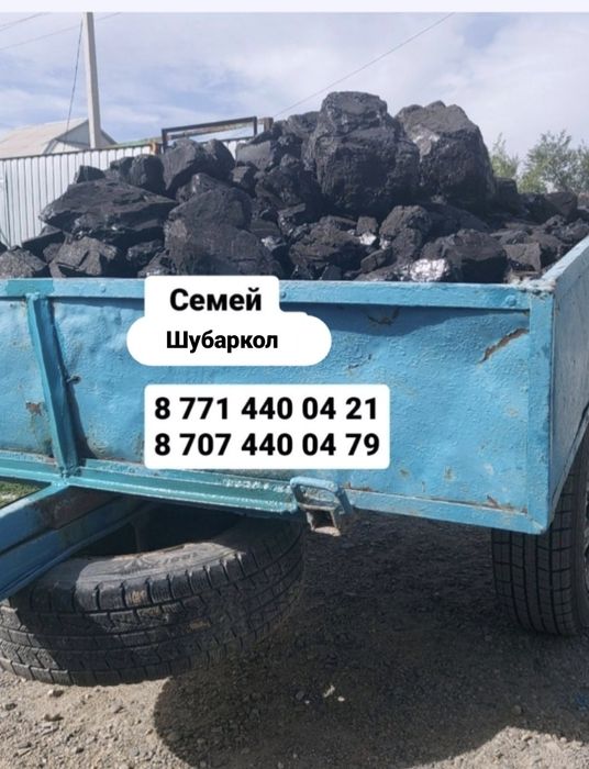 Уголь семей шубаркол