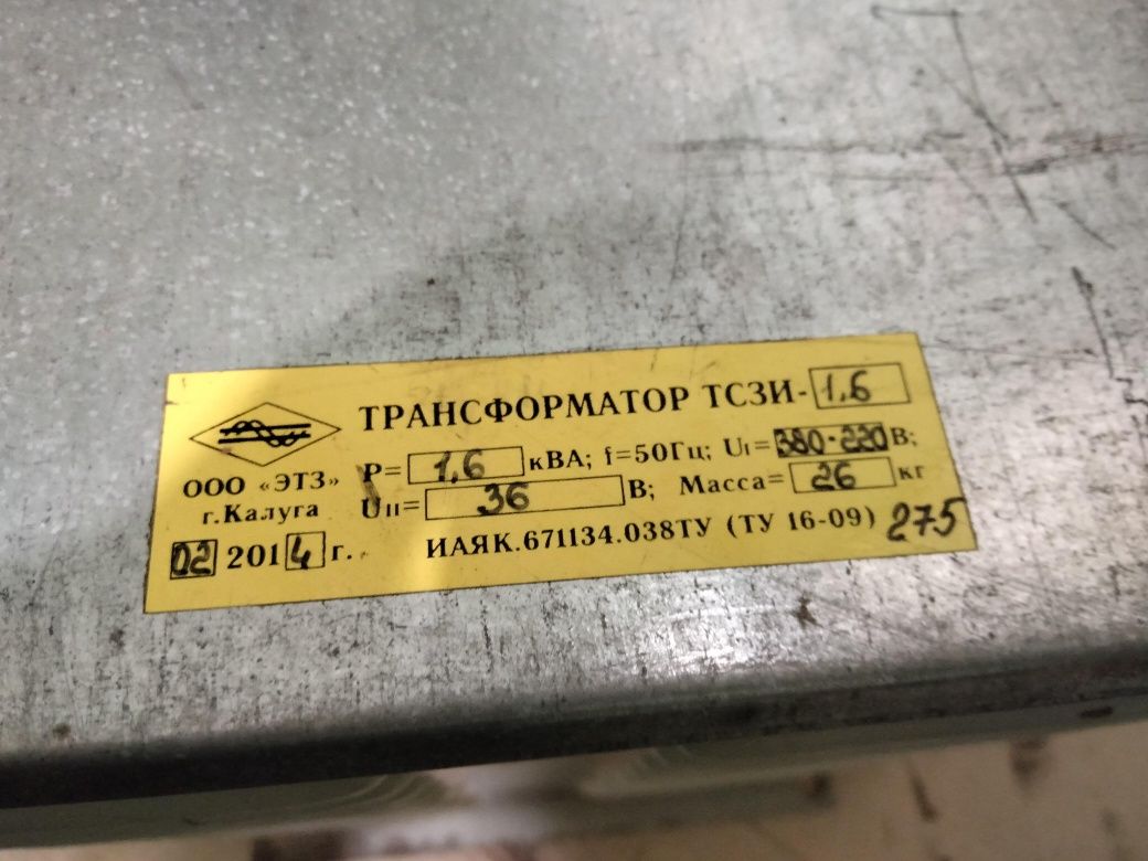 Продам трансформатор