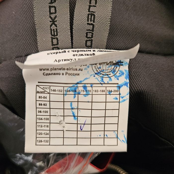 Продам спец одежду. зима