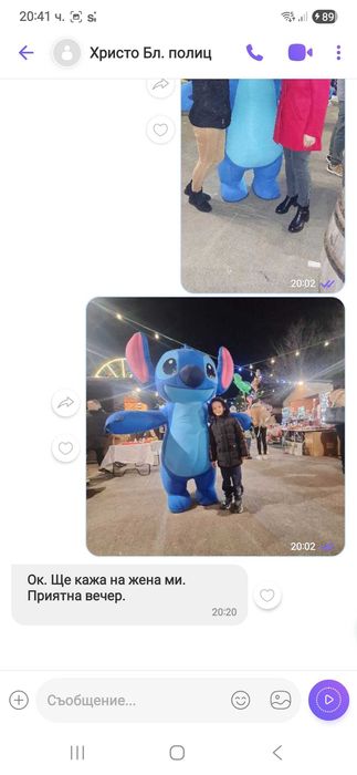 За парти и приятели