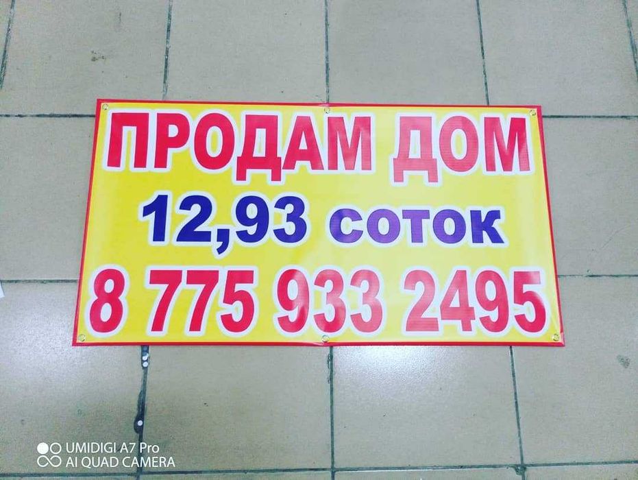 Баннер.Вывеска.Х-стенд.Лайтбокс.Таблички.Фотозона.Печать банера.Плакат