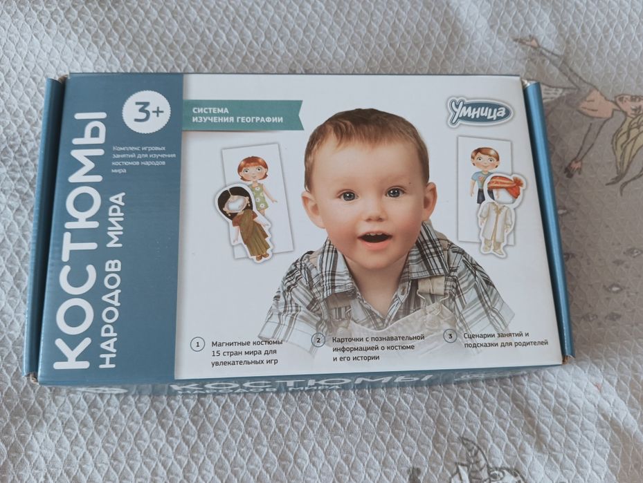 Обучающий набор "Костюмы народов мира". От Умницы.