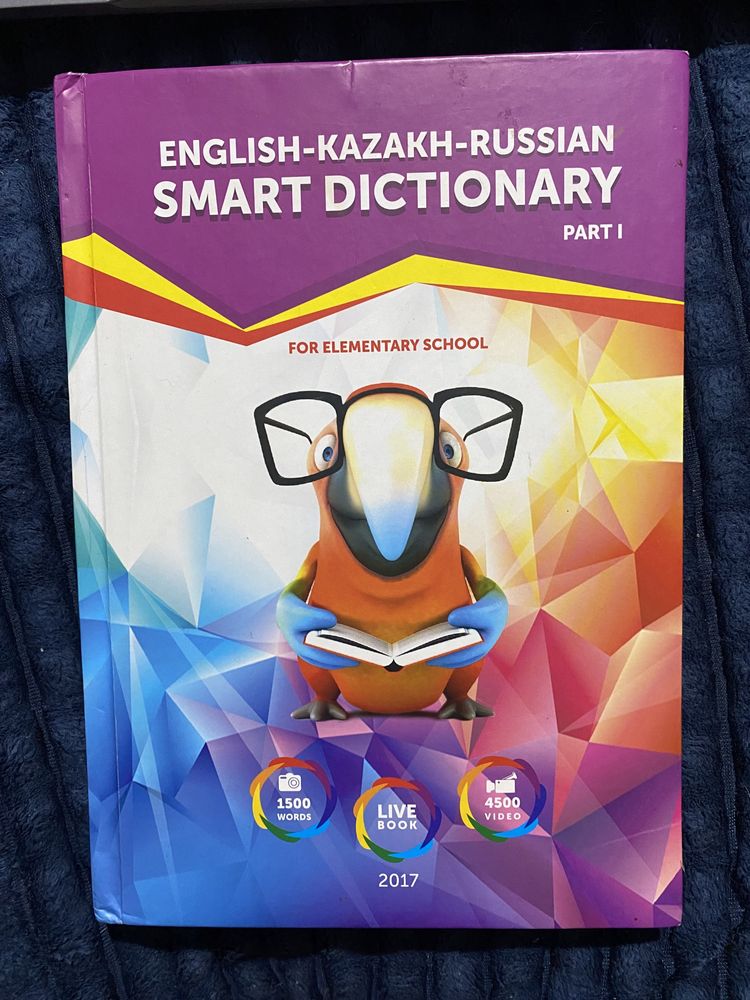 Продам книгу английского языка на трех языках