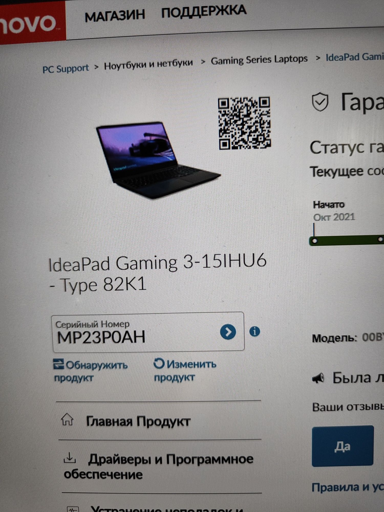 Игровой ноутбук Lenovo IdeaPad Gaming 3 [15IHU6] в идеальном состоянии