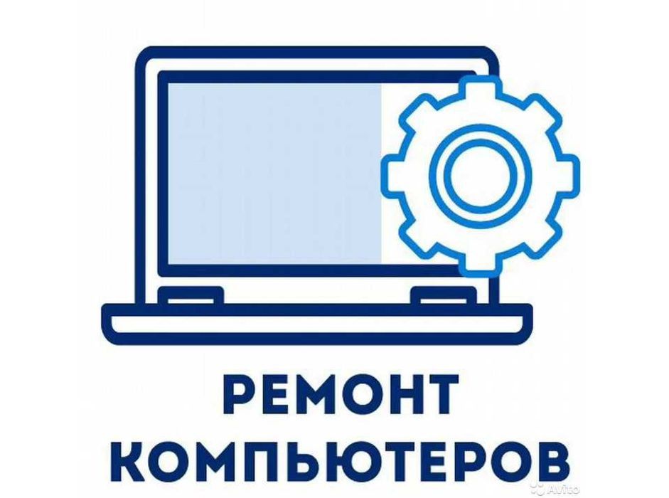 Установка Windows / Mircosoft Office, другого ПО