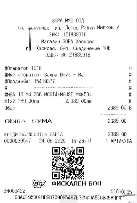 ***ЗАПЕЧАТАНА МИШКА Apple Magic Mouse Гаранция ЗОРА 2027г. White