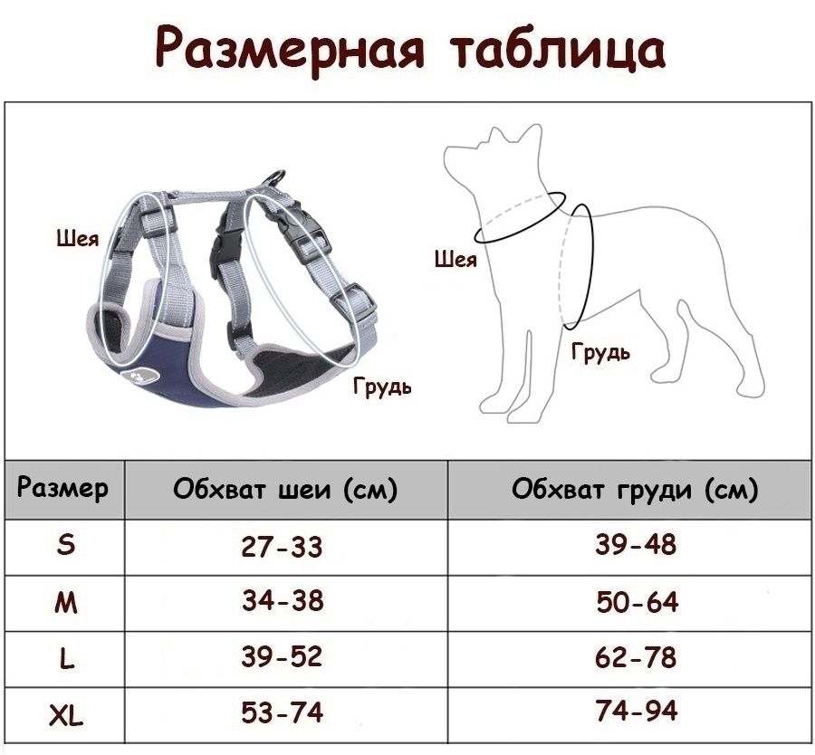 Шлейка для собак анатомическая