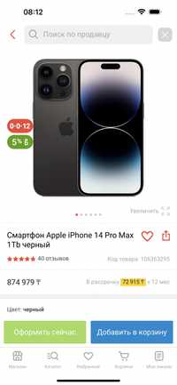 IPhone 14 Pro Max 1 TB