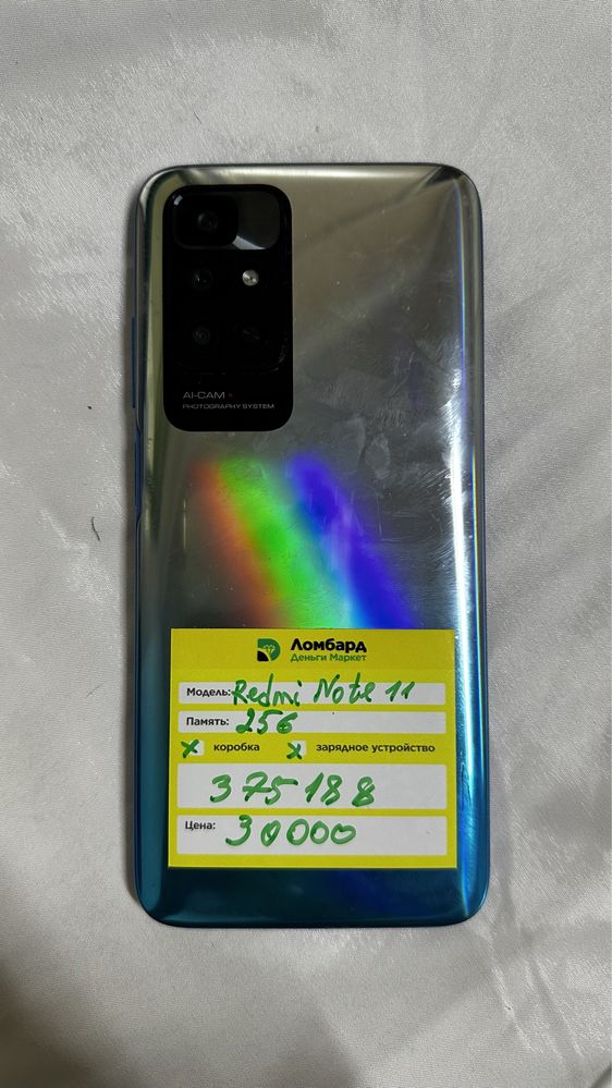 375188 Продается Redmi Note 11 256gb [Чунджа,Арзиева 138б]