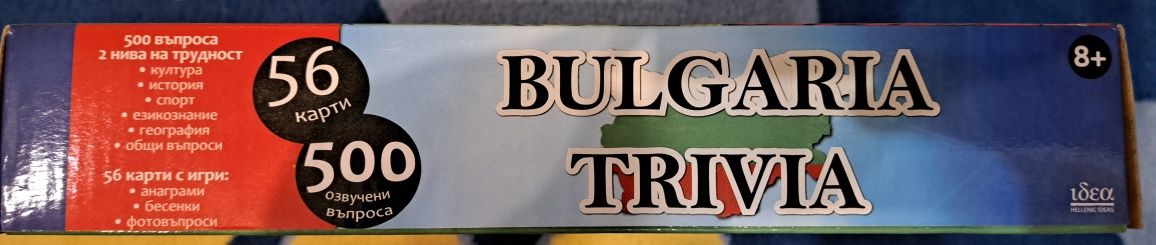 Настолна, семейна и образователна игра ,,BULGARIA TRIVIA"!