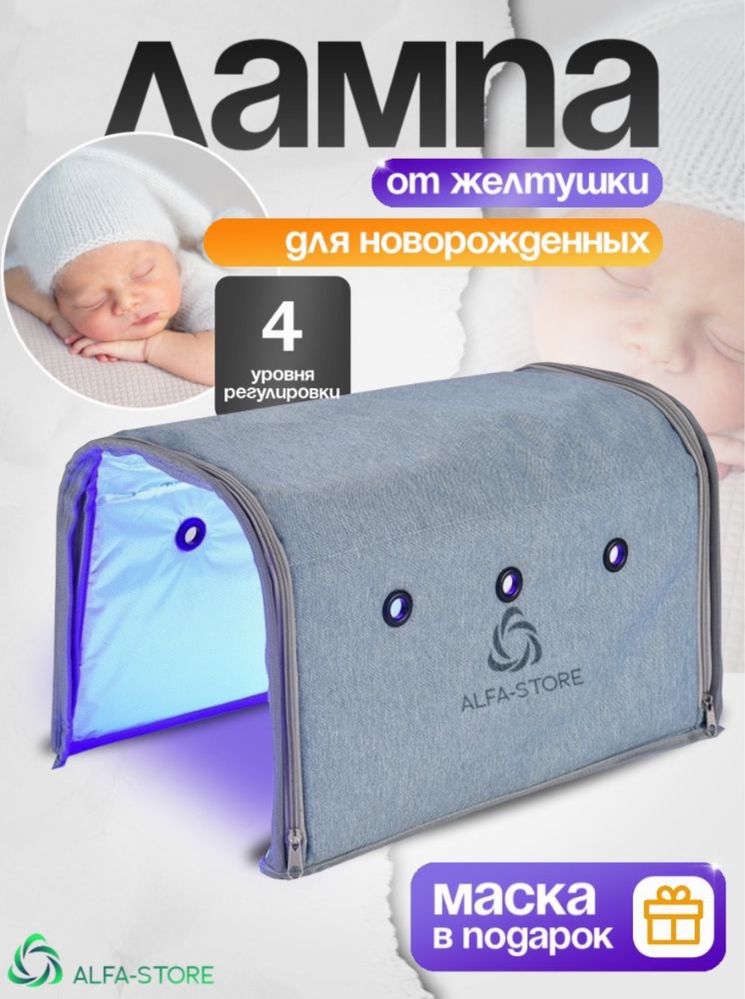 Лампа от жетлтушки