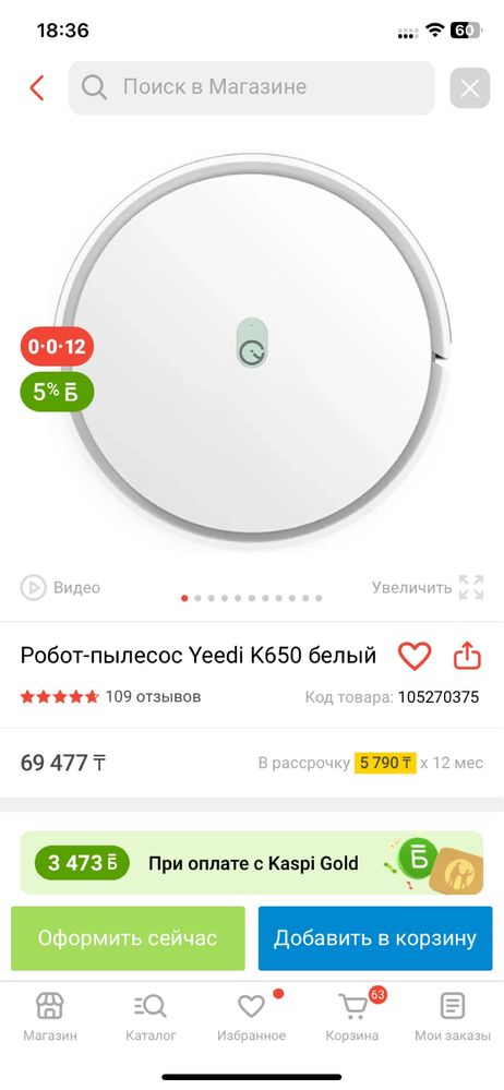 Продам Робот-пылесос Yeedi K650