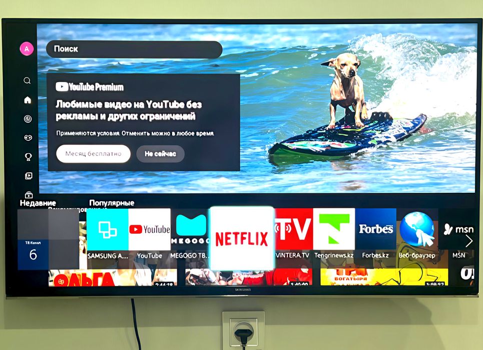 Срочно продам телевизор Samsung 122 см, 50 дюймов.