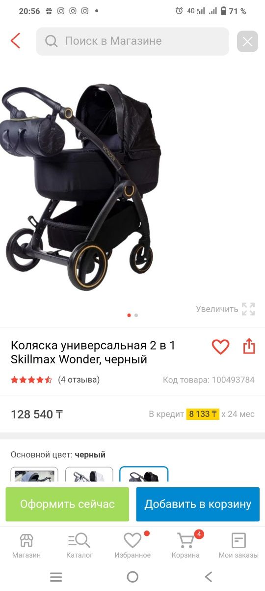 Продам коляску 2 в 1,