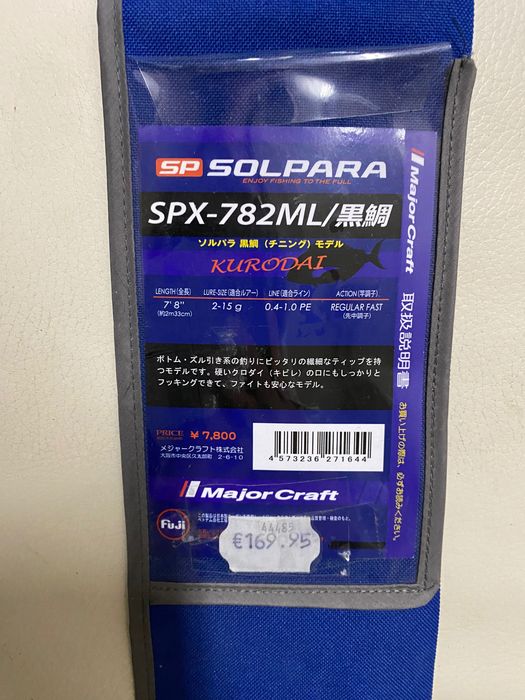 Риболовни принадлежности